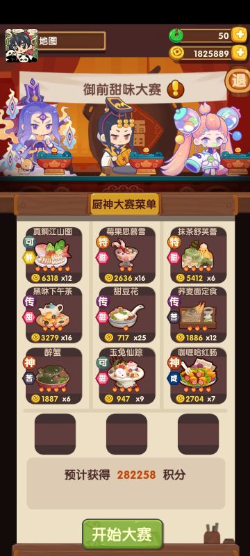 御前高保参考，终于凑出来了