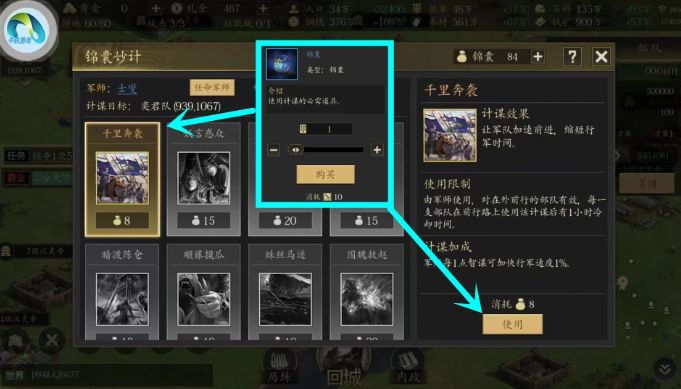 战功商店七件宝物功能详解，优先兑换哪个好截图