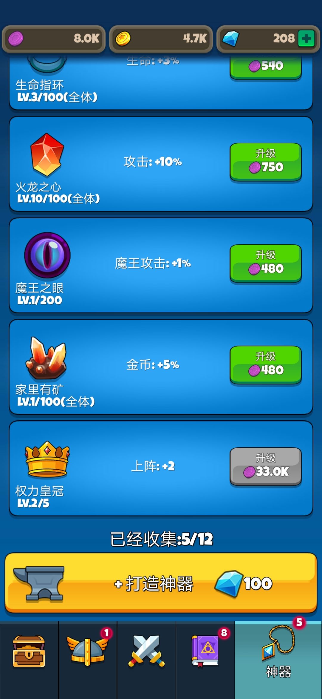 很耐玩得一个游戏 3