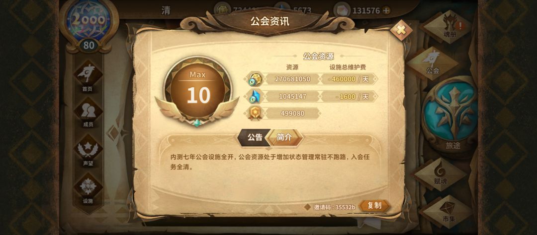 路人和抱团跳槽的公会看过来,还有10+坑位 1