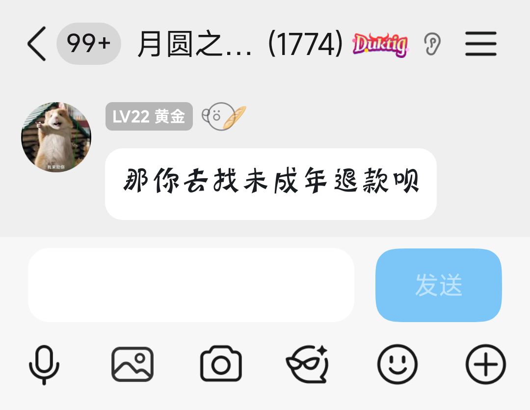 大家来评评理吧 2
