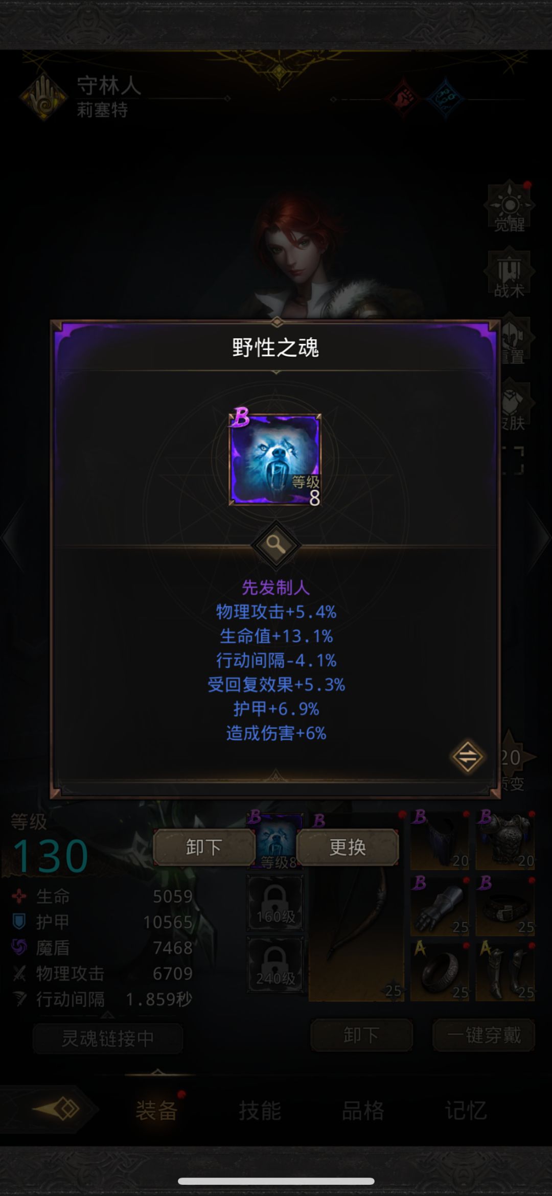 想问一下魔魂一般怎么才算能用和优秀？ 3