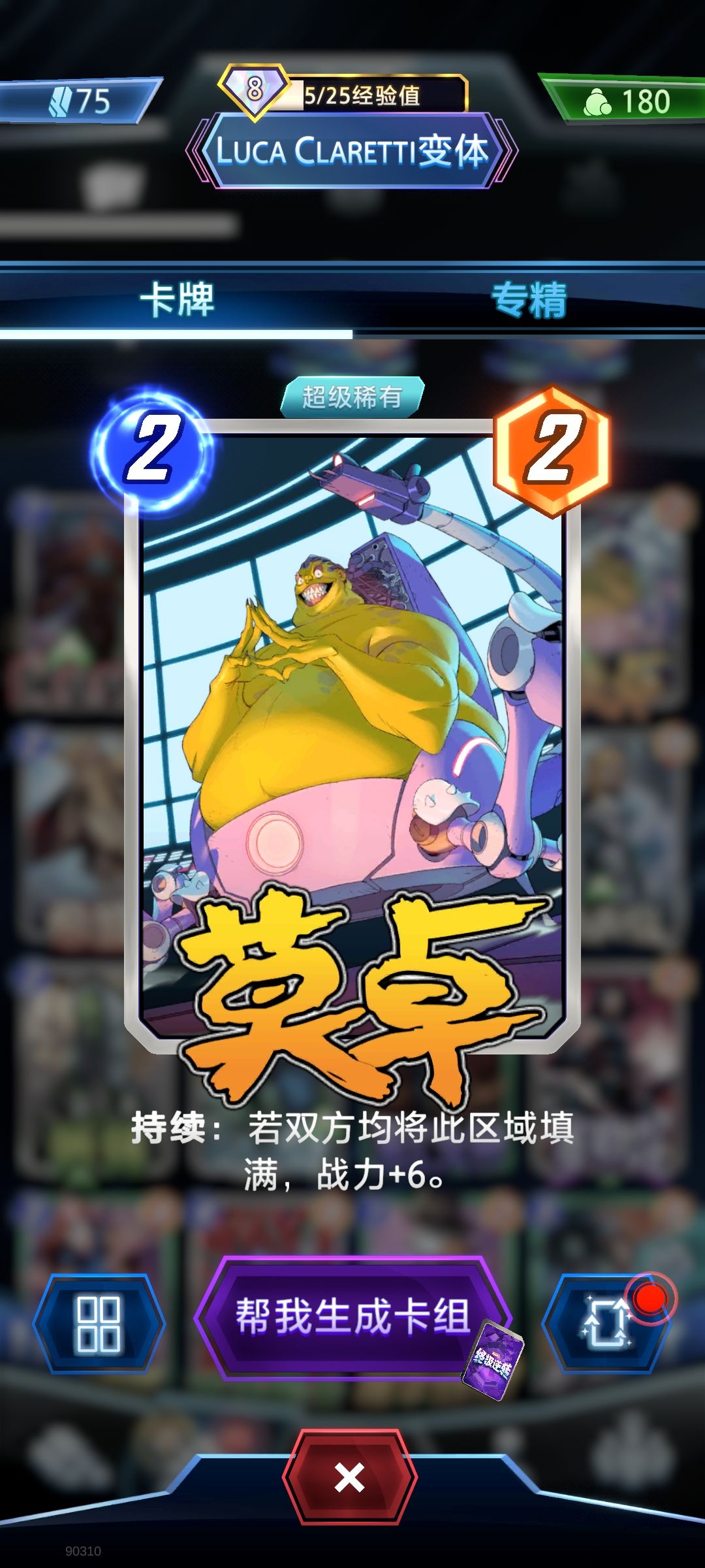 对新卡没什么兴趣，于是就赌了一下 2