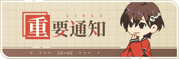换包提醒截图