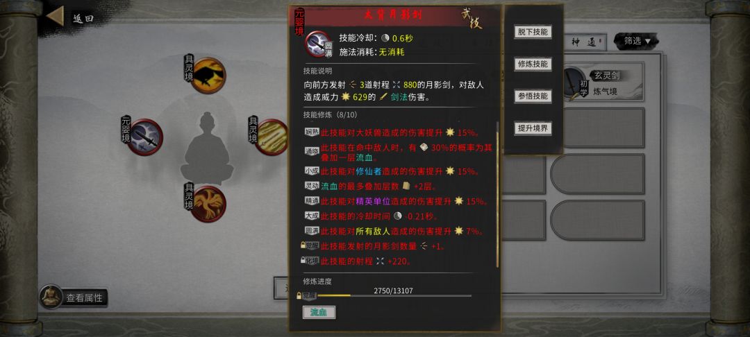 不是哥们,元婴?我? 1