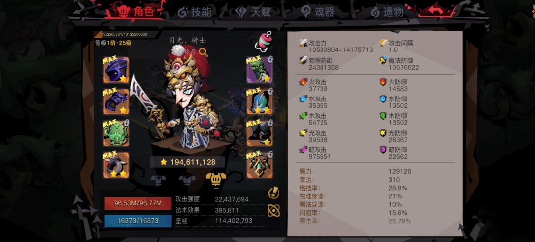 手残,打不过章鱼,摆到28级可能能过吧 1