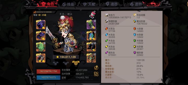 手残，打不过章鱼，摆到28级可能能过吧截图