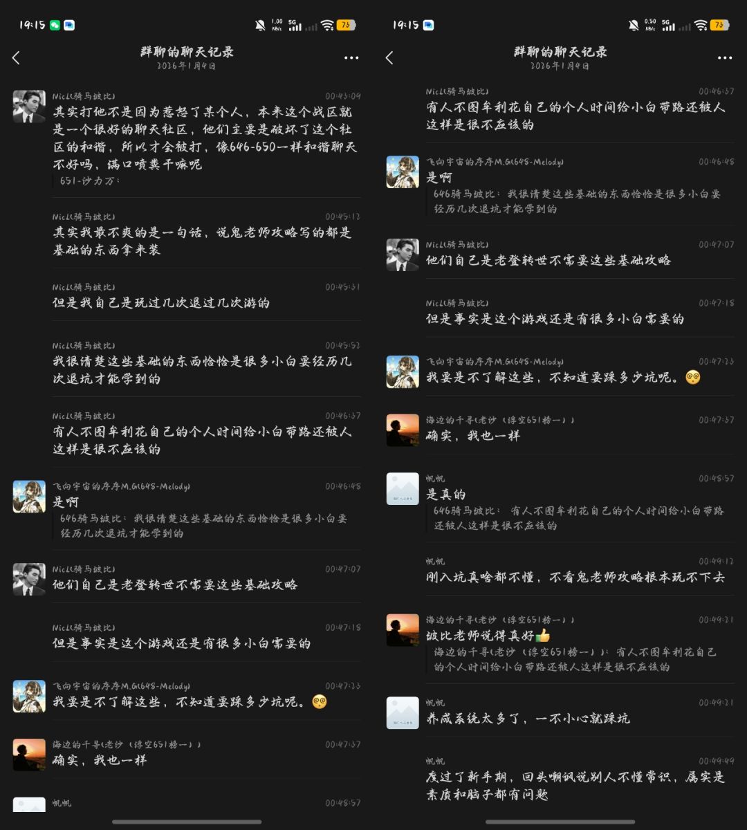 不是说谁声音大谁就有理的 5