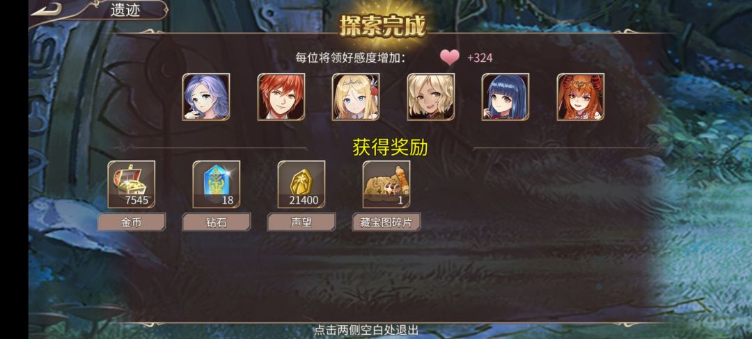 60钻+藏宝图 2