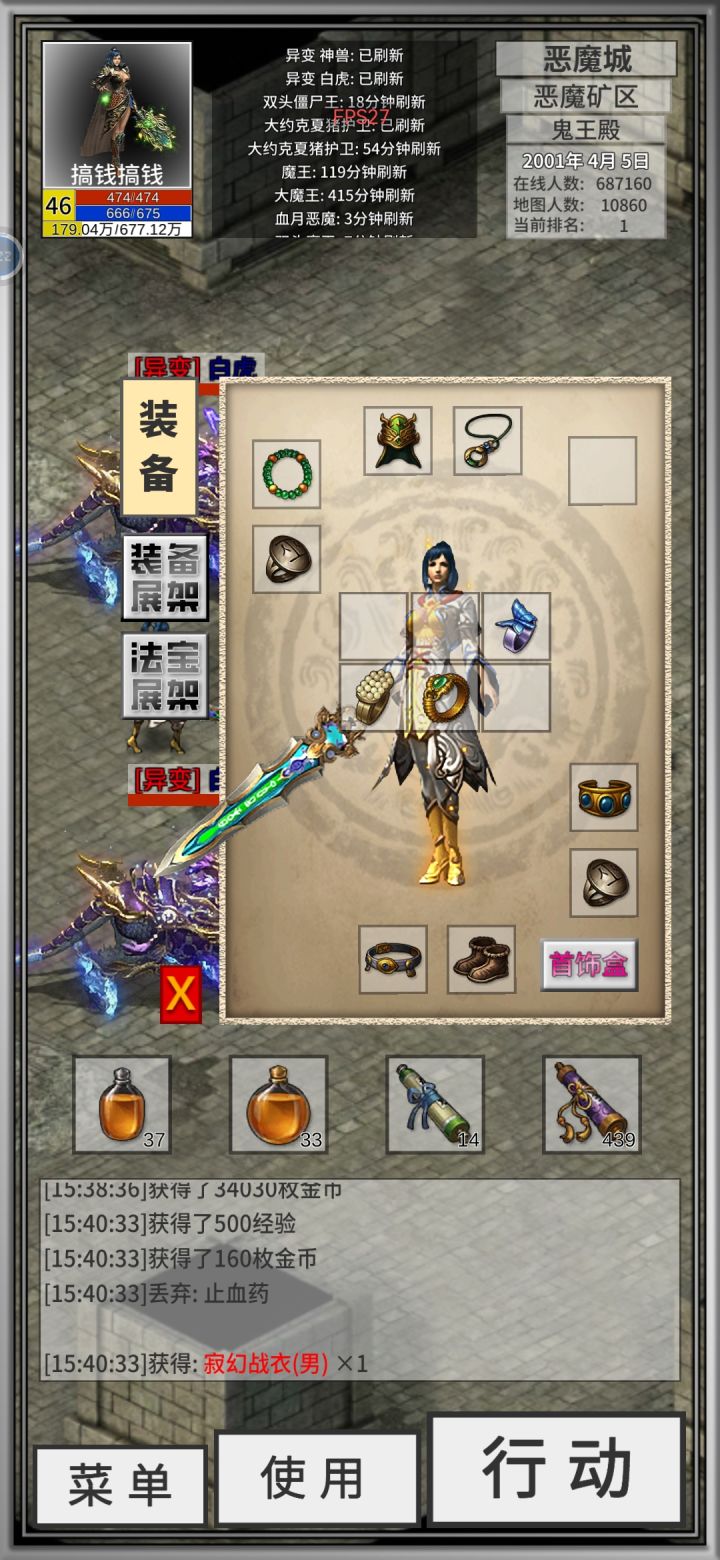 一次两神戒,大魔王果然给力截图