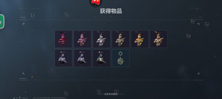 一言难尽啊,这十连截图