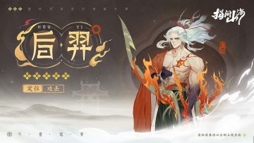 幻灵图鉴 | 箭镞上焰火闪灭，映照着蚀日者内心的明暗