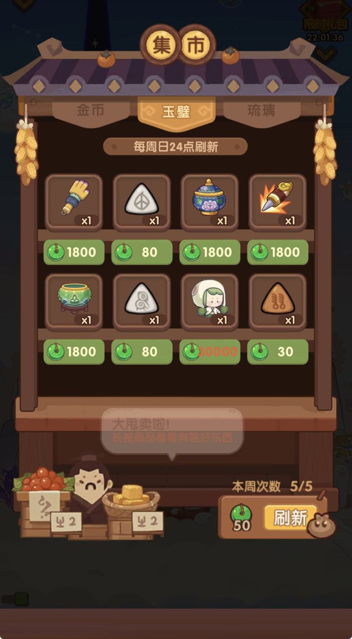 这个厨子怎么这么贵?截图