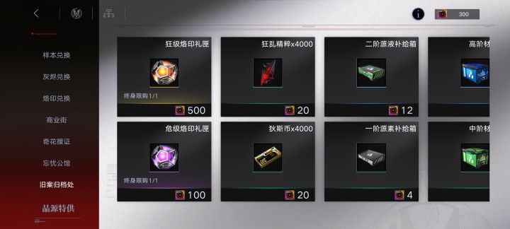 活动打满才有300行动备忘录吗截图