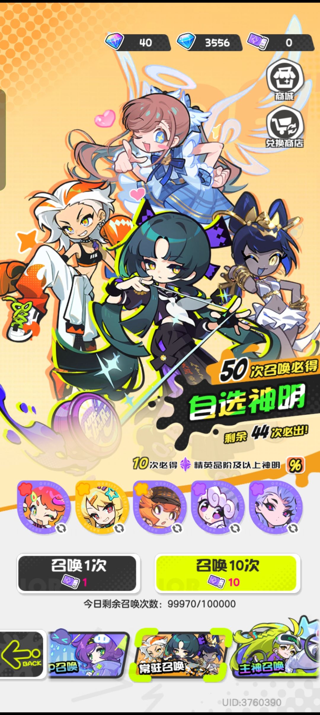 常驻池子抽卡差一张巅峰+就抽不到了吗 2