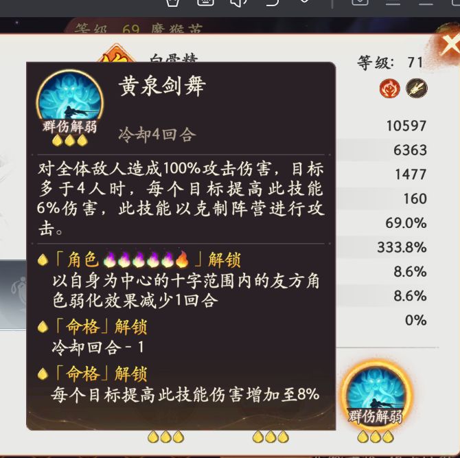 白骨精是妖是吧 49剧情本可以试用 2
