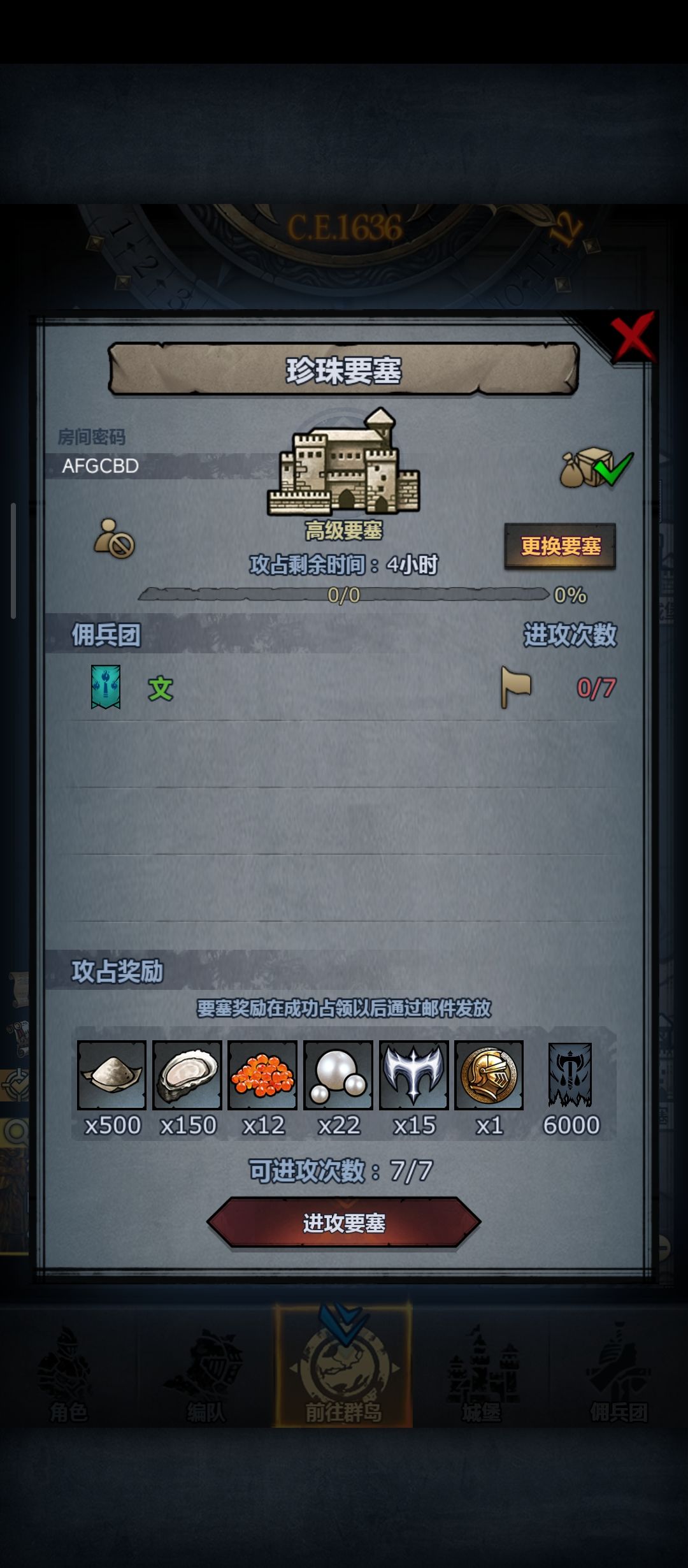 末班车 2