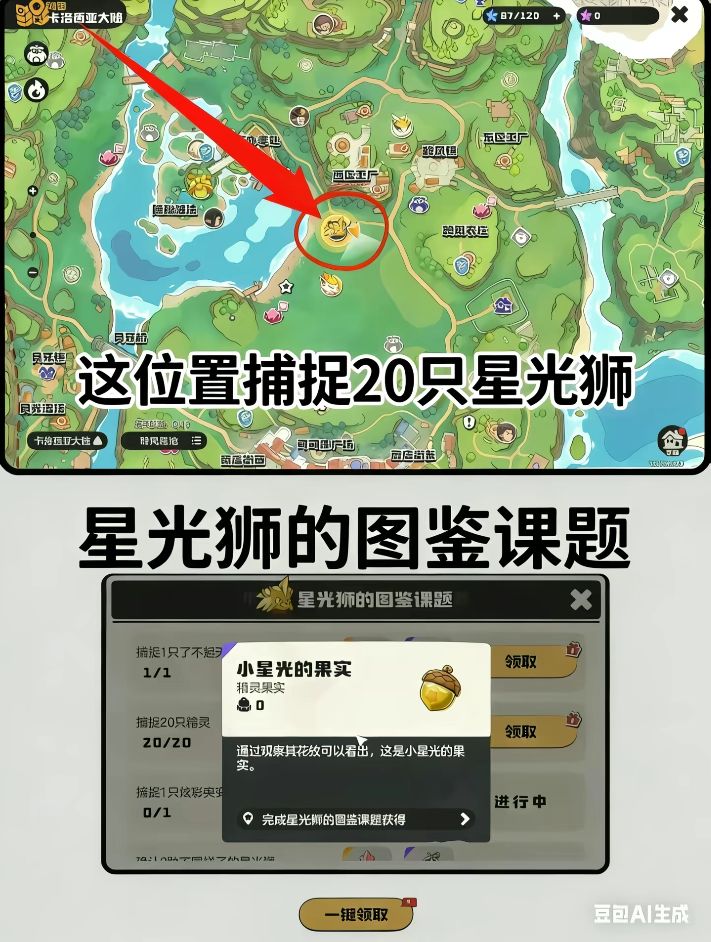洛克王国赛季必抓8只限定精灵 2