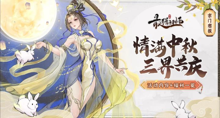 最强祖师中秋新道兵前瞻备战分析,红棘返场!韩立有福啦(狗头)截图
