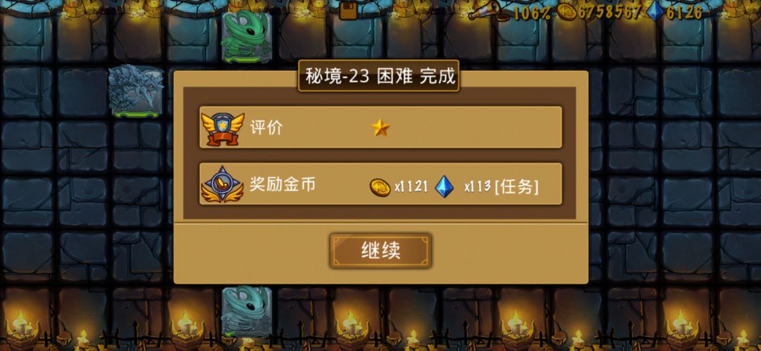 一天一关 3