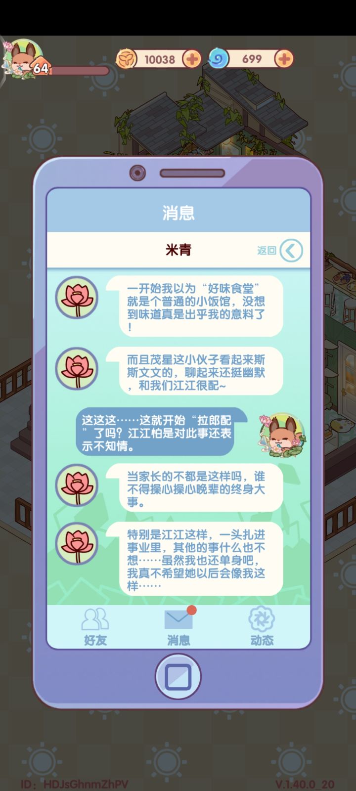恶不恶心截图