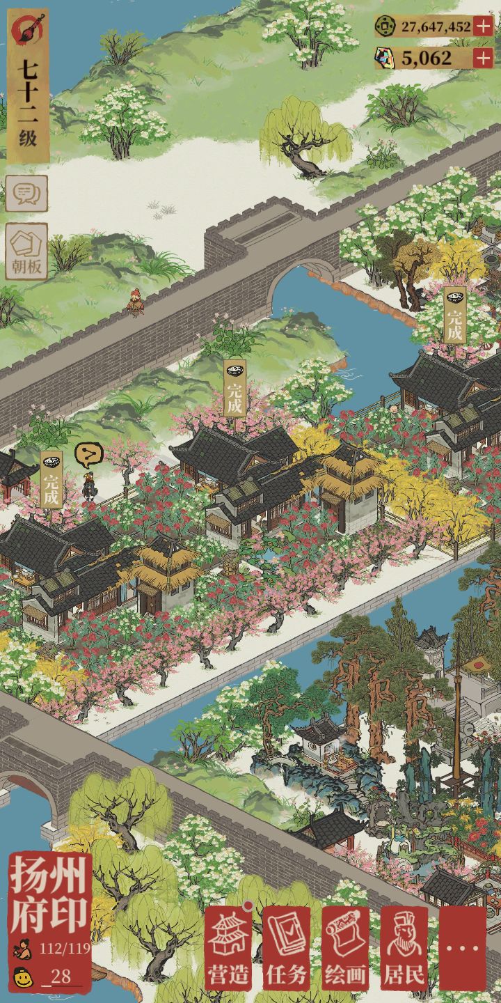 扬州/香粉厂等各𠂆布局截图