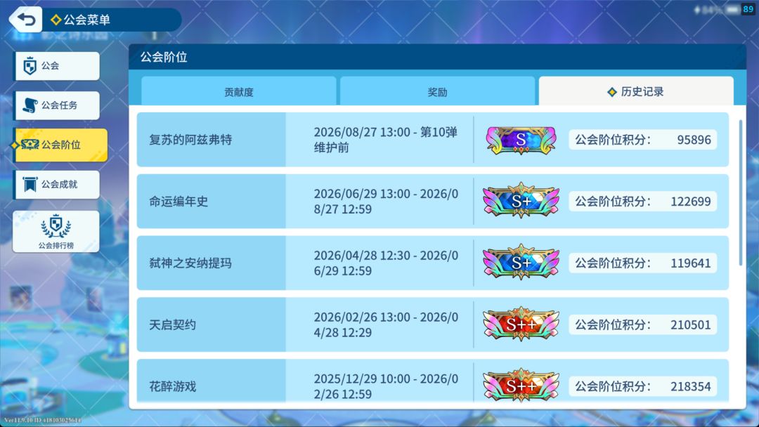 交友向公会招募,欢迎爱聊天的萌新 2