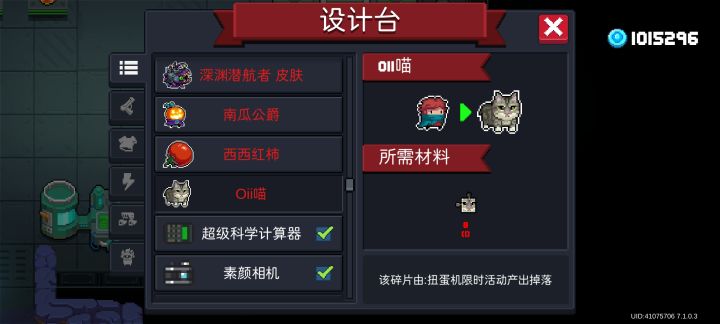 200抽一个碎片,我请问呢凉屋截图