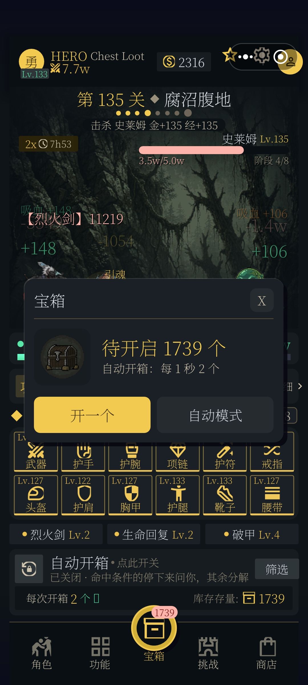 升级宝箱呢 1