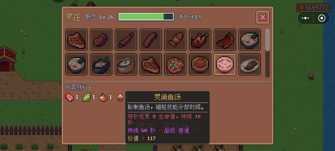 这个食物的描述不对吧 2
