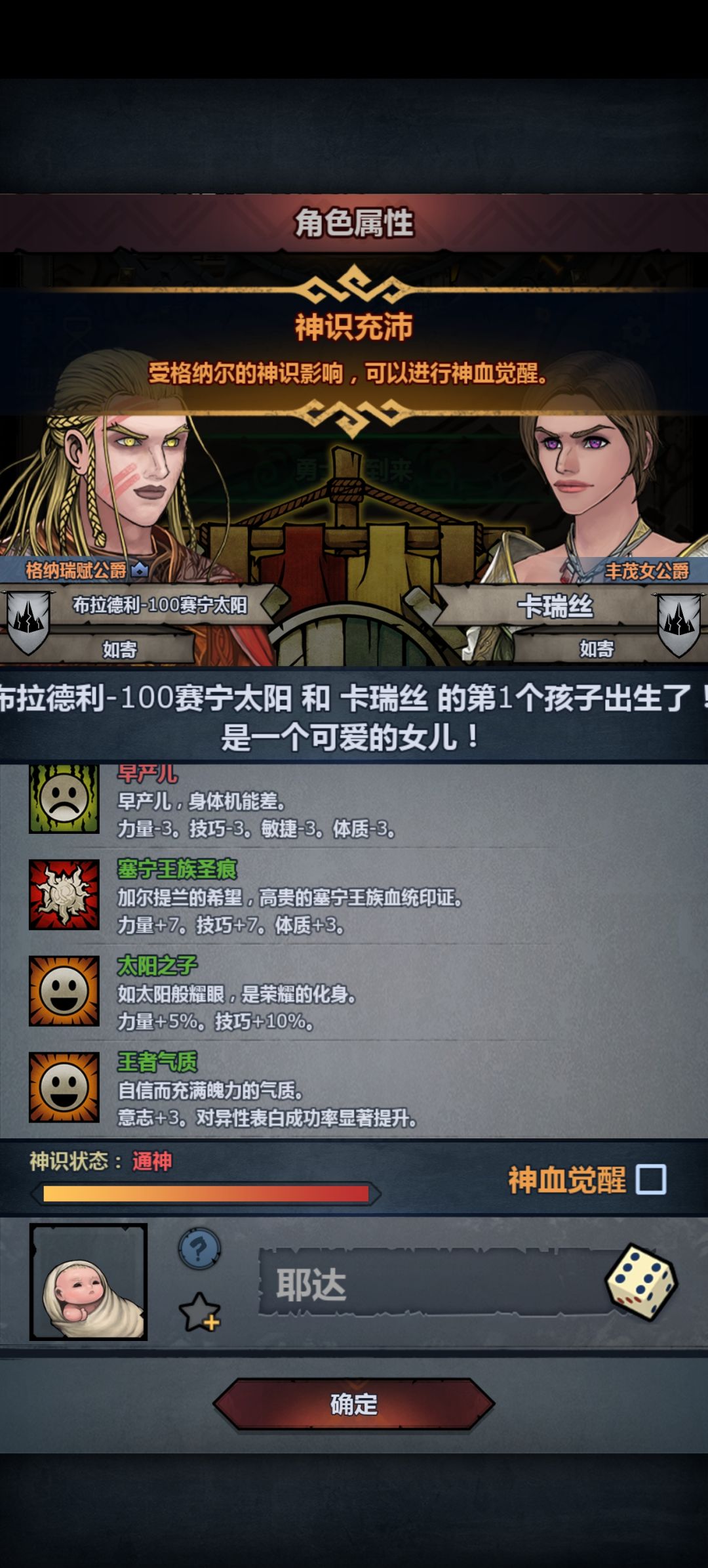 太神混血 12