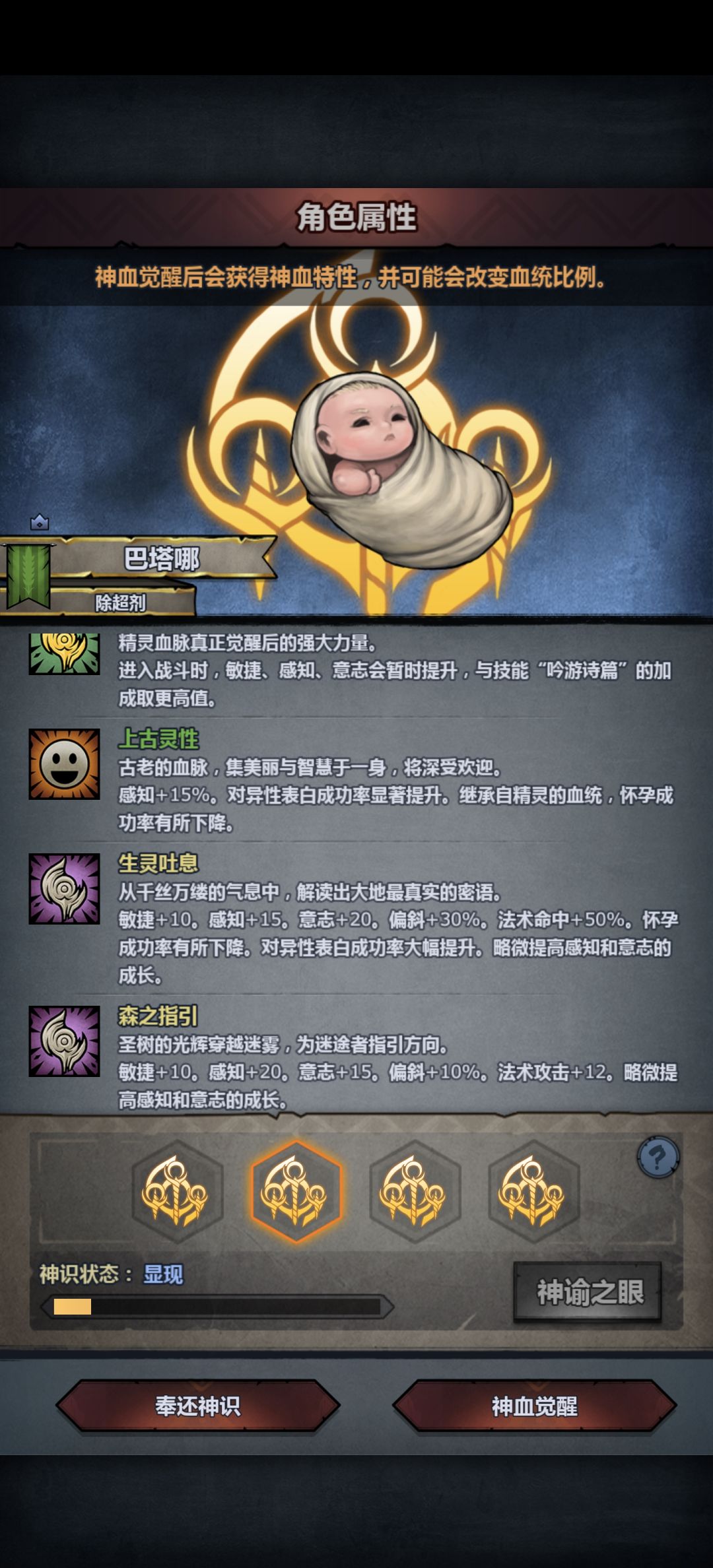 求助 精灵神特这4个哪一个好呀 2