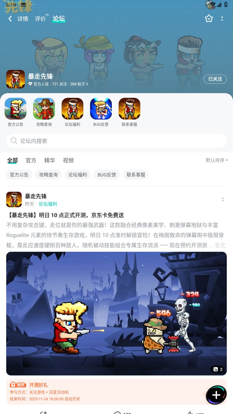 已关注 1