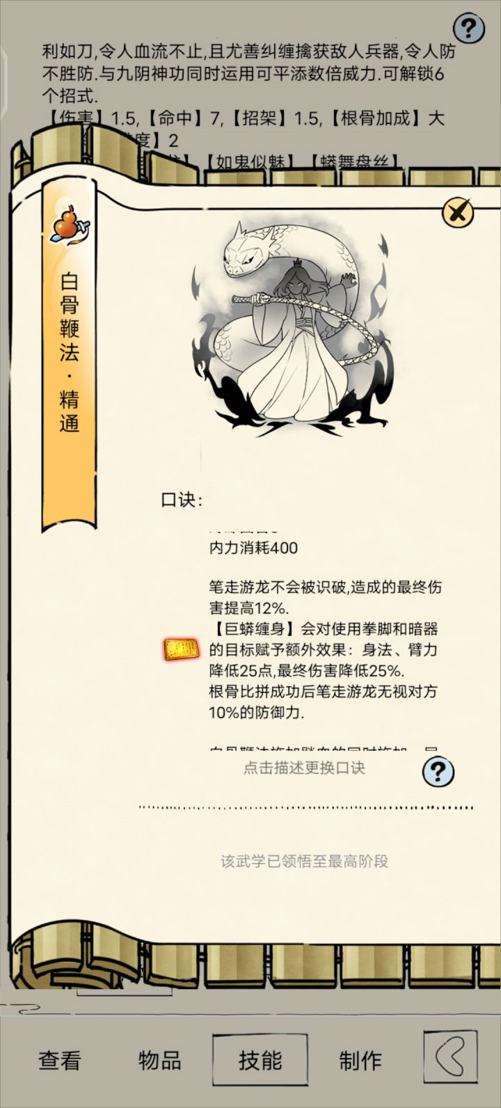 大家快来猜猜我抽的是啥领悟。把所有书签都抽了。截图