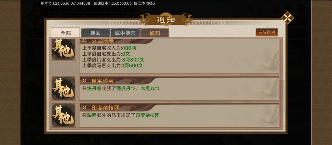 这个版本徐渭是不是没多大用了 2