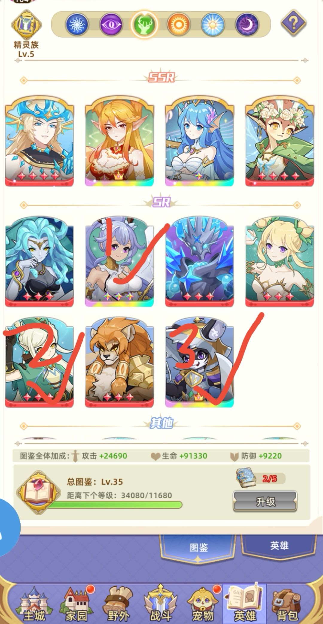 sr中养哪些好 2