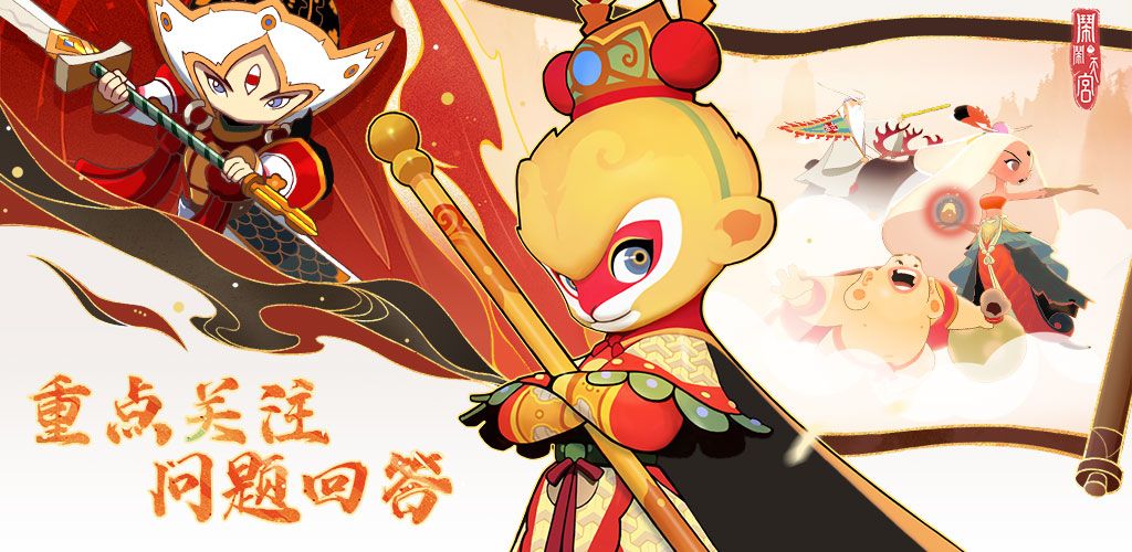 重点关注！仙友近期关切问题一览~截图
