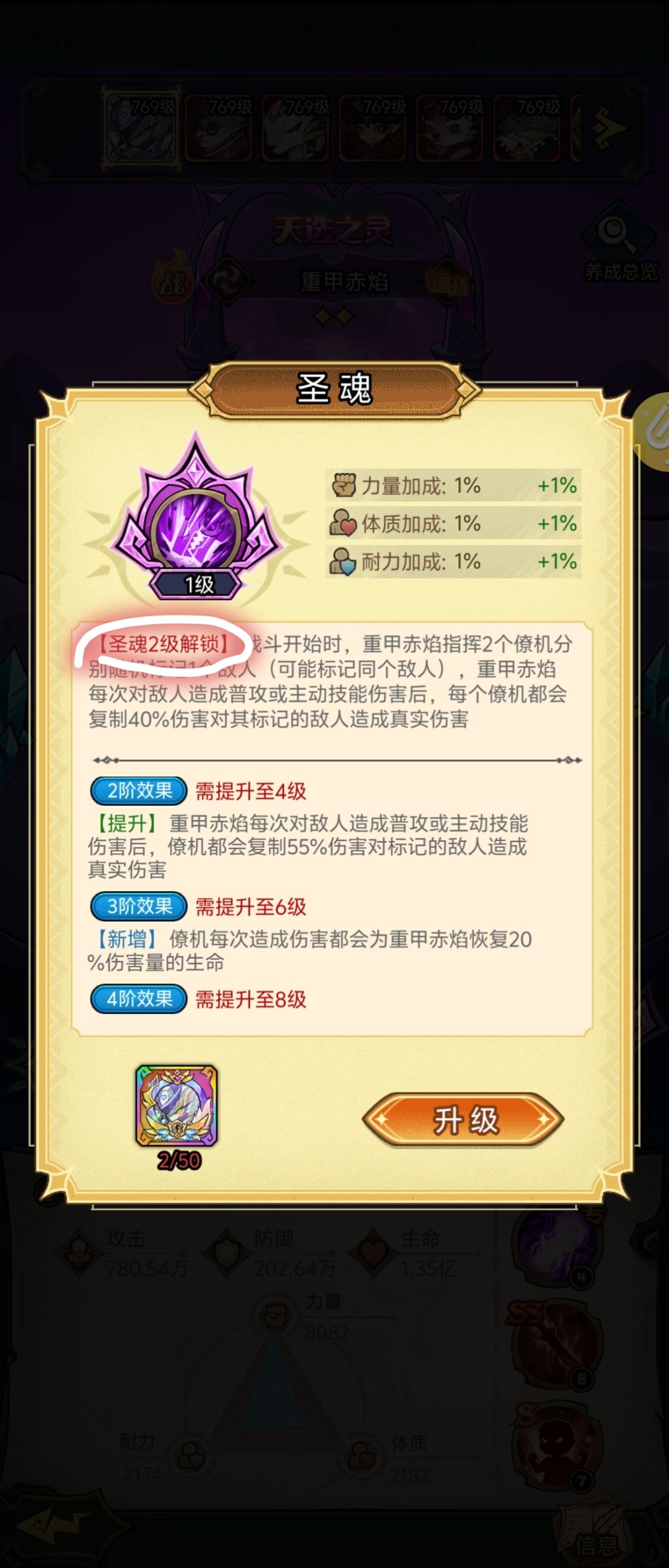 开服第12天虚空兑换建议截图