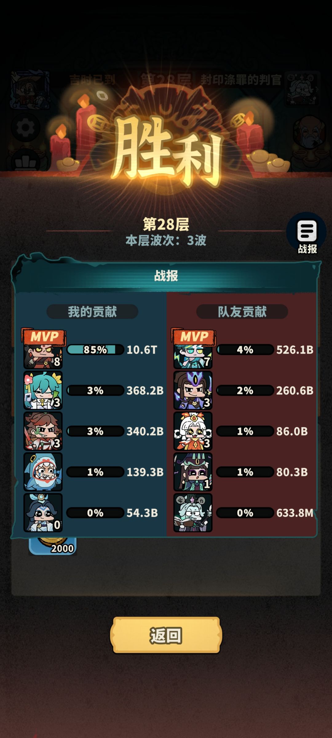 四职业玩法进阶 5