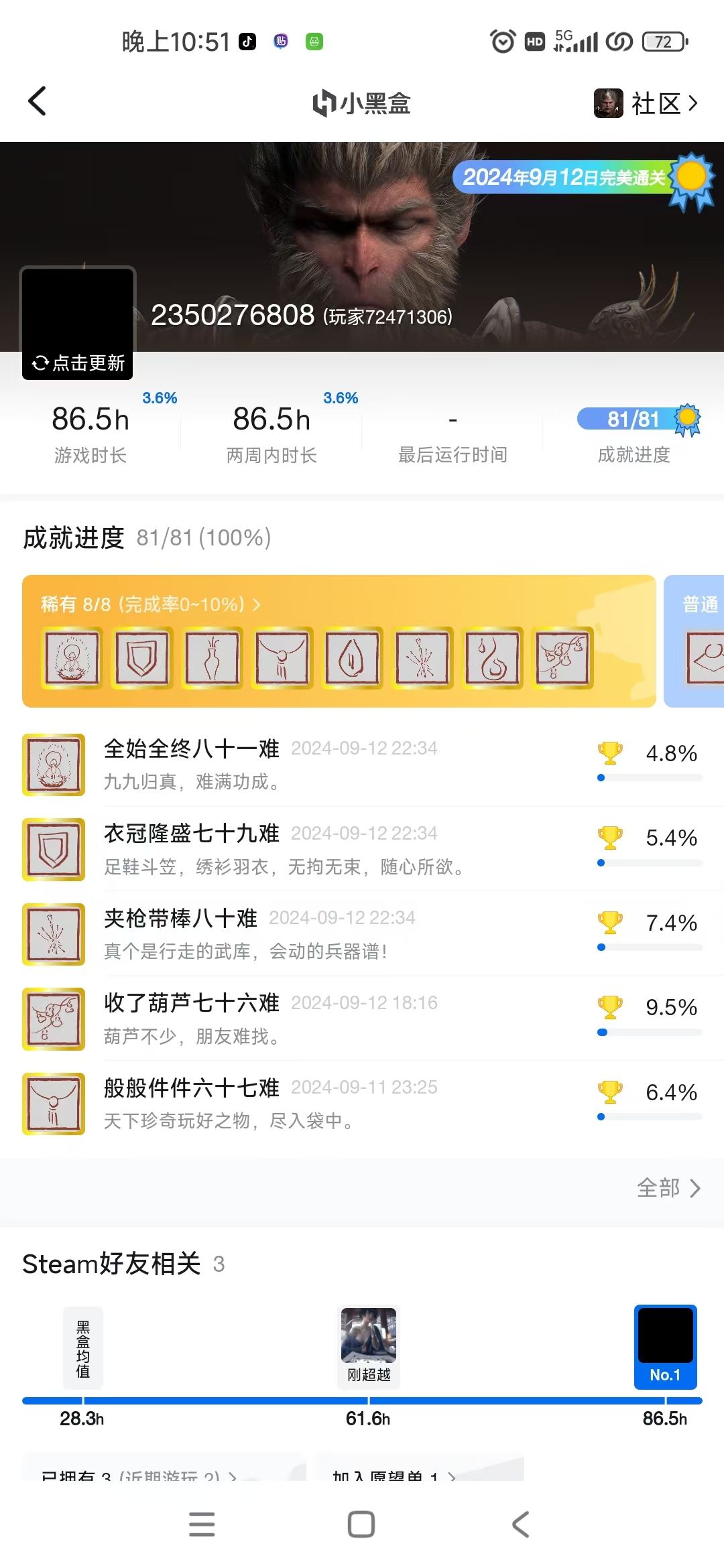 有没有传火的,一起玩啊。 2