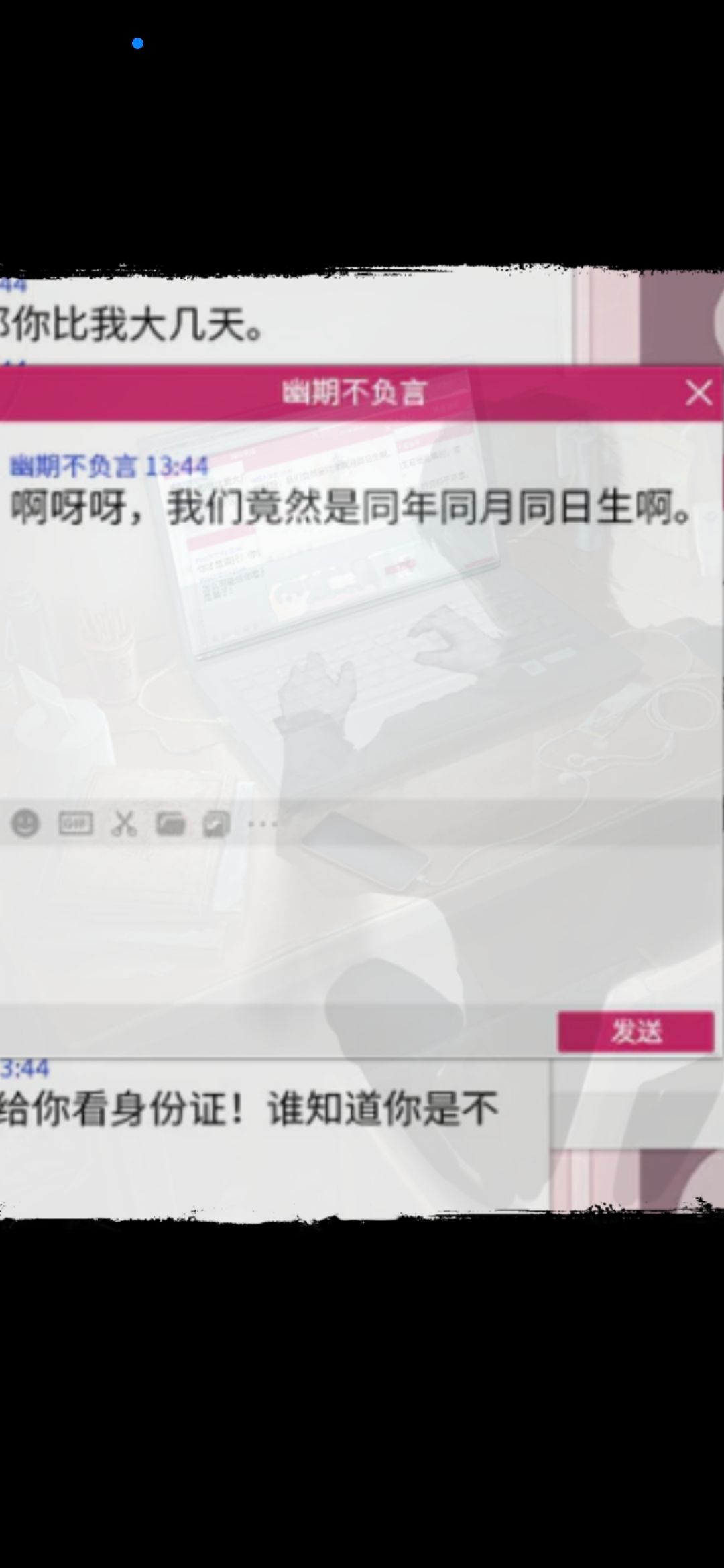 «纸嫁衣7»对男女主的个人看法 3
