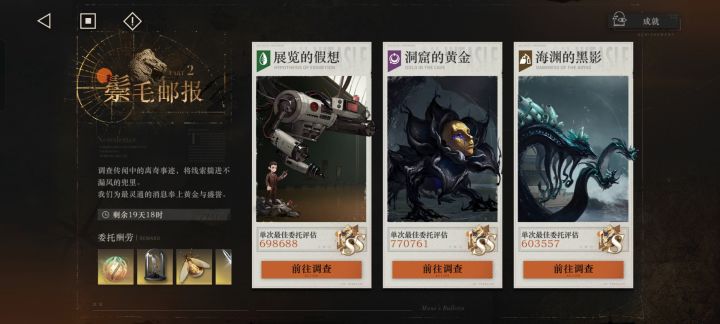 求助这些角色该怎么打鬃毛3截图