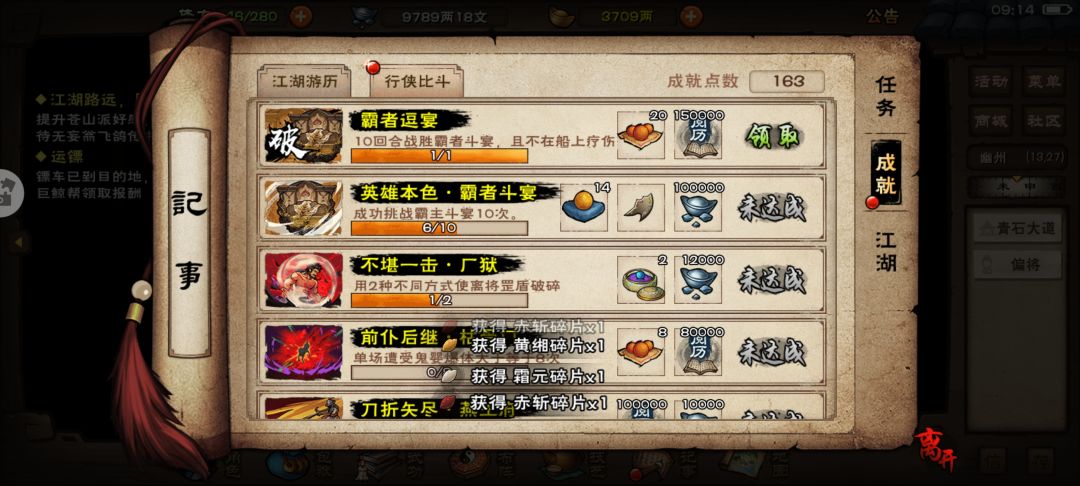 周常 1