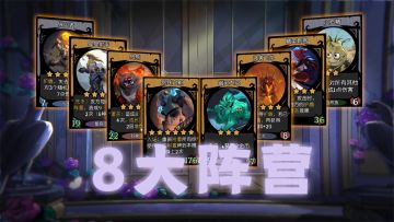 请选择你的阵营