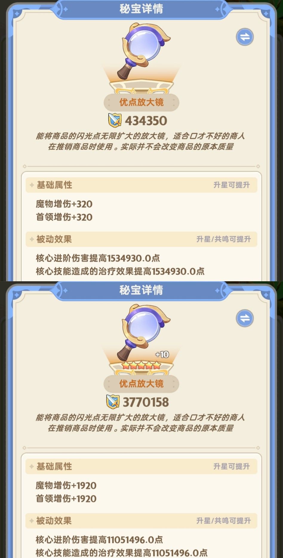 出發吧麥芬紙飛機第八十四期 3