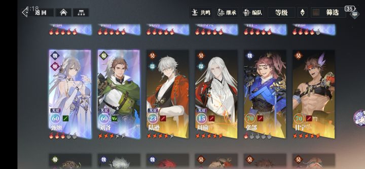 群雄那么弱 不加强火烧吗截图