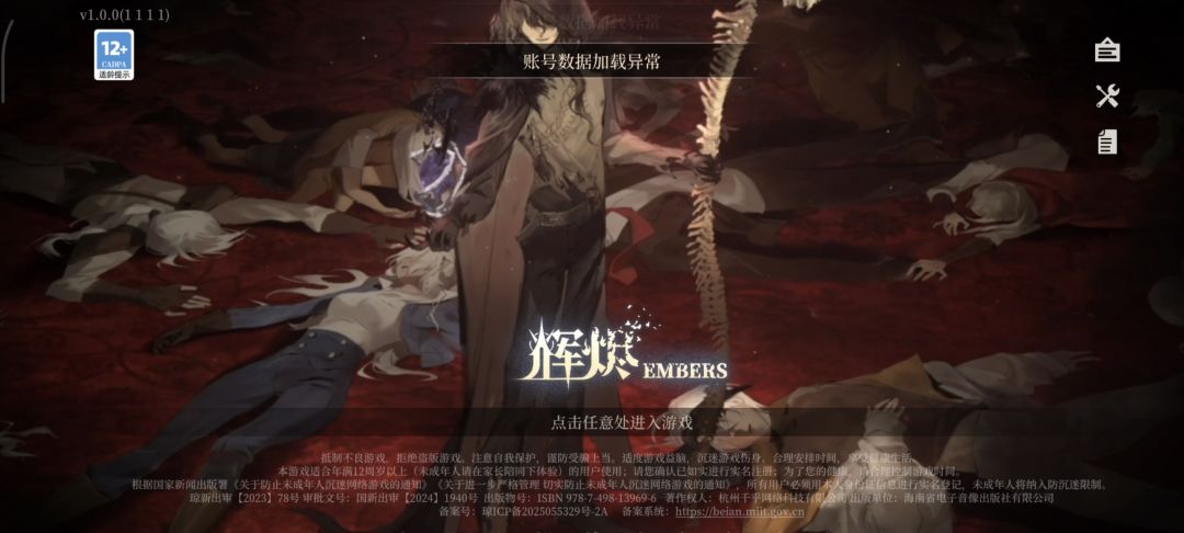 快跑吧,这游戏玩不下去。 2