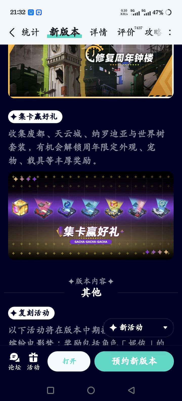 不详的预感出来了截图