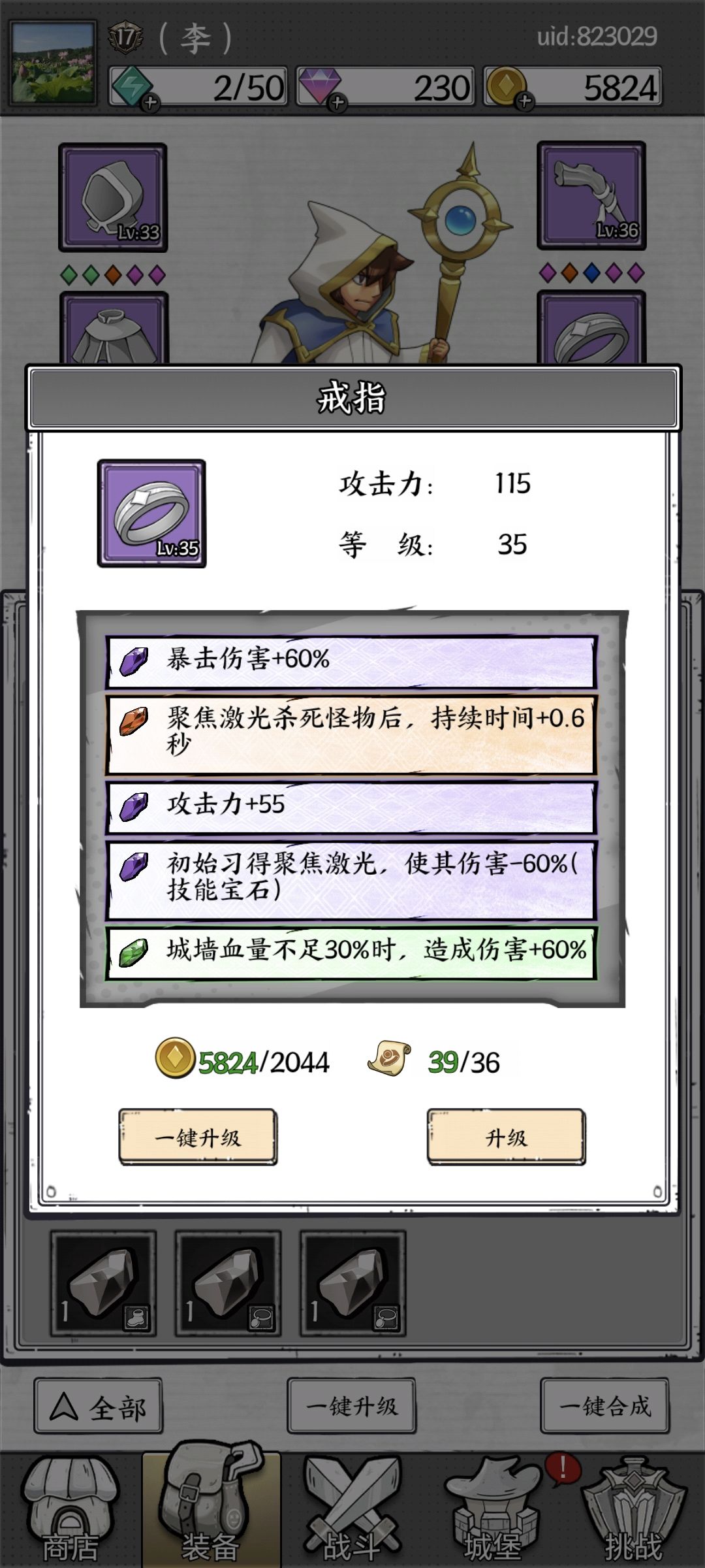 两个激光加时间的宝石,可以叠加吗? 2