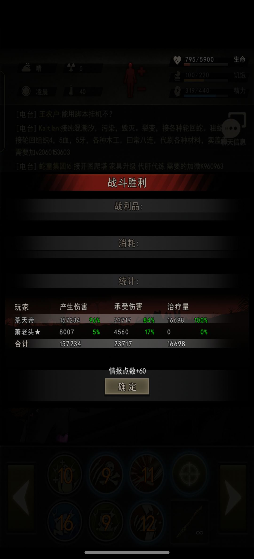 新图，难度1攻略 2